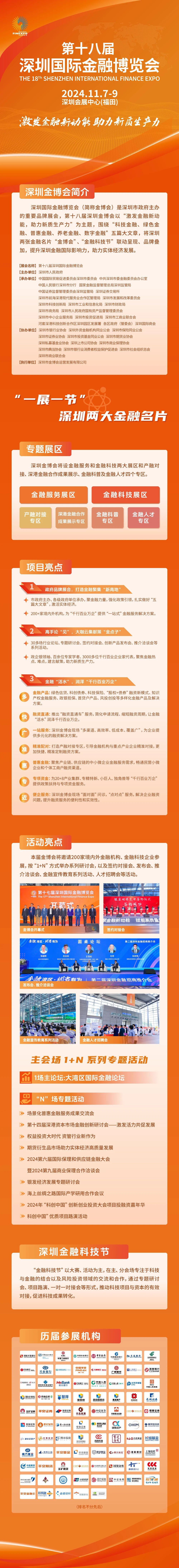 金博会介绍(1).jpg